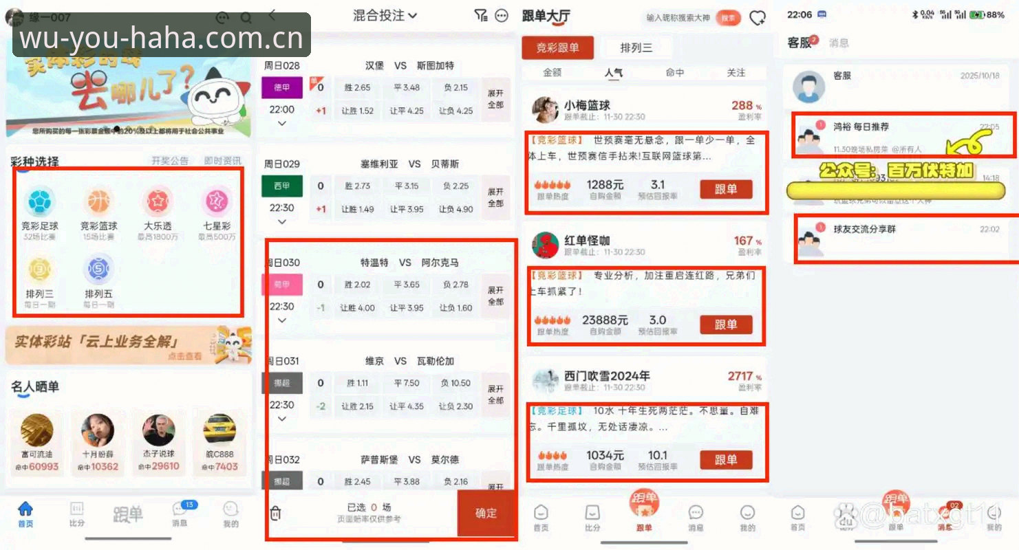 体育投注网站选择的5大技术指标：以haha哈哈体育平台v2.8.3为例的深度评测