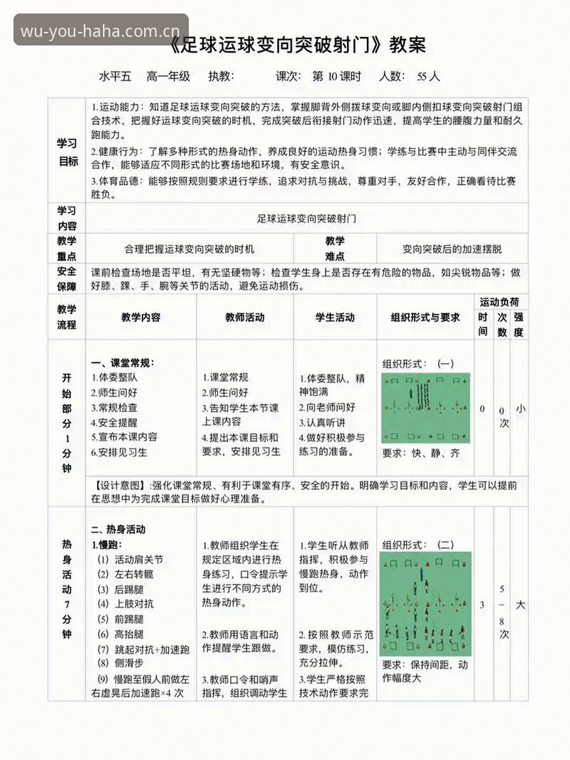 哈哈体育足球 哈哈体育足球深度解析:新手必读的竞猜全流程与操作指南